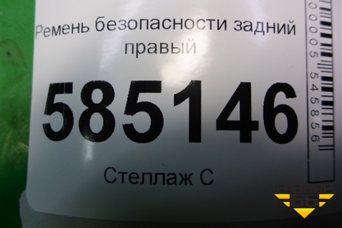 Ремень безопасности задний правый для Nissan Murano (Z51) с 2007-2015г