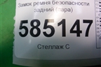 Замок ремня безопасности задний для Nissan Murano (Z51) с 2007-2015г
