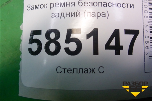 Замок ремня безопасности задний для Nissan Murano (Z51) с 2007-2015г