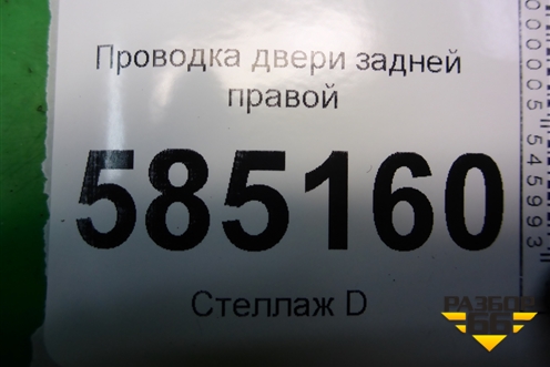 Проводка двери задней правой (241261AA1B) для Nissan Murano (Z51) с 2007-2015г