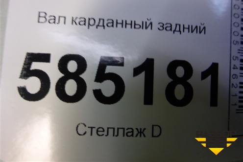 Вал карданный задний для Nissan Murano (Z51) с 2007-2015г