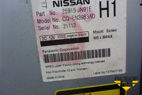 Магнитола (25915JN91E) для Nissan Murano (Z51) с 2007-2015г