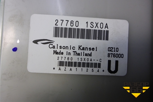 Блок комфорта (277601SX0A) для Nissan Murano (Z51) с 2007-2015г