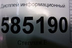 Дисплей информационный (28091JK61A) для Nissan Murano (Z51) с 2007-2015г
