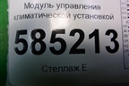 Модуль управления климатической установкой (1AW2A210118) для Nissan Murano (Z51) с 2007-2015г