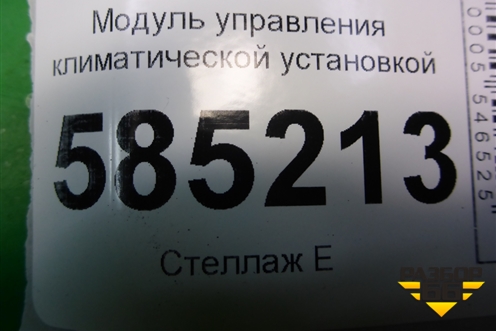 Модуль управления климатической установкой (1AW2A210118) для Nissan Murano (Z51) с 2007-2015г