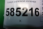 Кожух рулевой колонки (484701AA0A) для Nissan Murano (Z51) с 2007-2015г