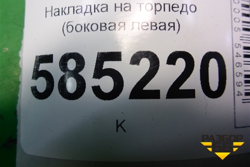 Накладка на торпедо (боковая левая) (684211AA0A) для Nissan Murano (Z51) с 2007-2015г