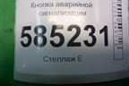Кнопка аварийной сигнализации для Nissan Murano (Z51) с 2007-2015г
