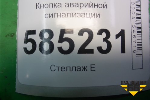 Кнопка аварийной сигнализации для Nissan Murano (Z51) с 2007-2015г