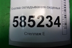 Кнопка складывания сиденья для Nissan Murano (Z51) с 2007-2015г