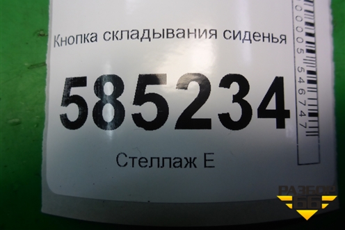 Кнопка складывания сиденья для Nissan Murano (Z51) с 2007-2015г
