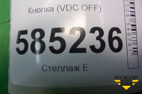 Кнопка (VDC OFF) для Nissan Murano (Z51) с 2007-2015г