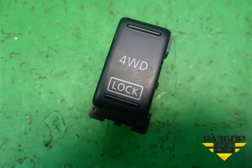 Кнопка (4WD LOCK) для Nissan Murano (Z51) с 2007-2015г