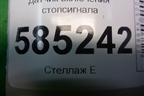Датчик включения стопсигнала для Nissan Murano (Z51) с 2007-2015г