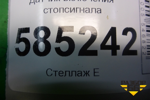 Датчик включения стопсигнала для Nissan Murano (Z51) с 2007-2015г