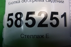 Кнопка обогрева сидений для Nissan Murano (Z51) с 2007-2015г
