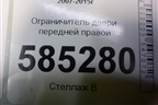 Ограничитель двери задней левой для Nissan Murano (Z51) с 2007-2015г