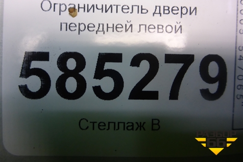 Ограничитель двери задней правой для Nissan Murano (Z51) с 2007-2015г