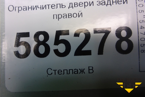 Ограничитель двери передней левой для Nissan Murano (Z51) с 2007-2015г