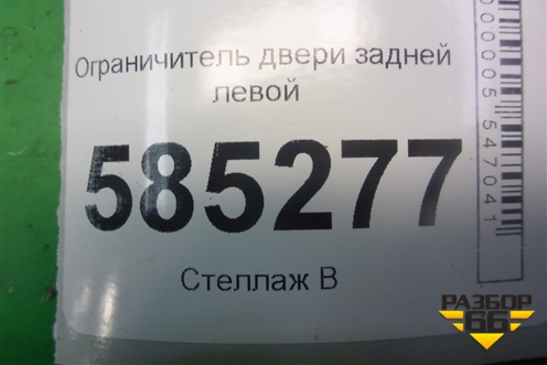 Ограничитель двери передней правой для Nissan Murano (Z51) с 2007-2015г