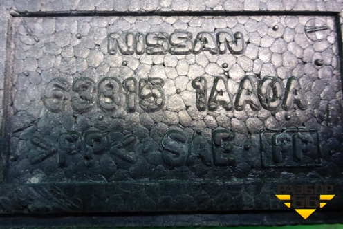 Пыльник переднего крыла левого (638151AA0A) для Nissan Murano (Z51) с 2007-2015г