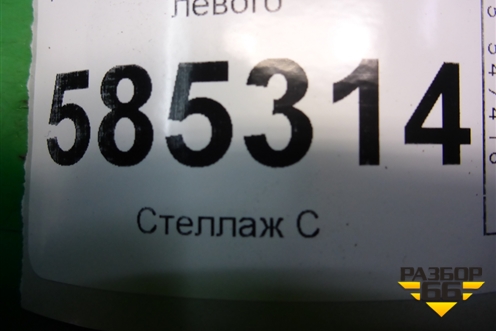 Пыльник переднего крыла левого (638151AA0A) для Nissan Murano (Z51) с 2007-2015г