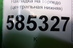 Накладка на торпедо (центральная нижняя) (682621AA0A) для Nissan Murano (Z51) с 2007-2015г
