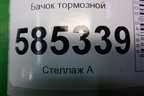 Бачок тормозной для Nissan Murano (Z51) с 2007-2015г