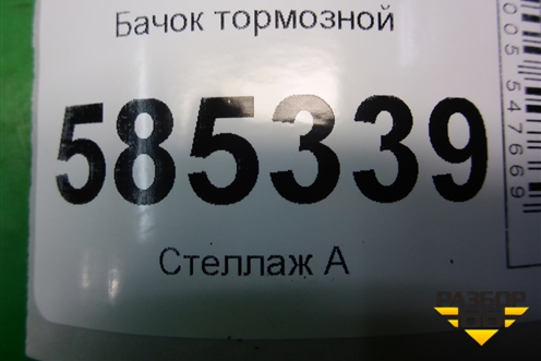 Бачок тормозной для Nissan Murano (Z51) с 2007-2015г