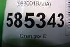 Блок электронный (988001BA0A) для Nissan Murano (Z51) с 2007-2015г