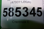 Датчик ускорения (479311JB0A) для Nissan Murano (Z51) с 2007-2015г