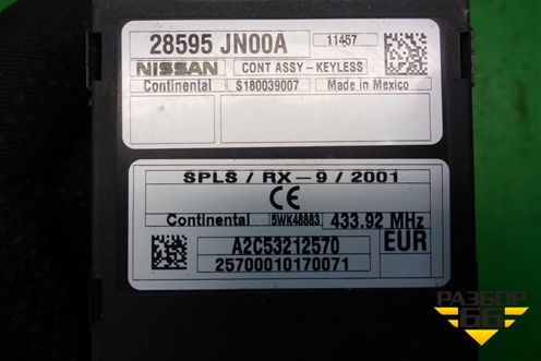 Блок электронный (бесключевого доступа) (28595JN00A) для Nissan Murano (Z51) с 2007-2015г