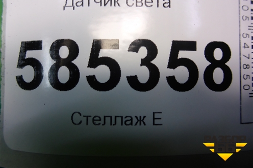 Датчик света для Nissan Murano (Z51) с 2007-2015г