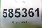Датчик для Nissan Murano (Z51) с 2007-2015г