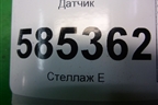 Датчик для Nissan Murano (Z51) с 2007-2015г