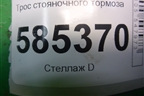 Трос стояночного тормоза для Nissan Murano (Z51) с 2007-2015г