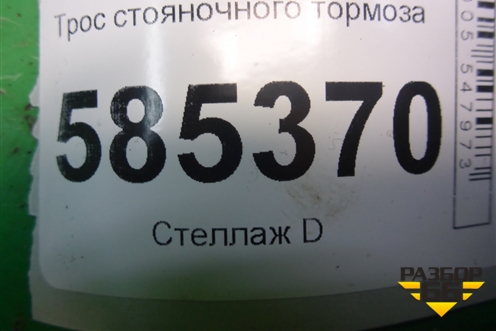 Трос стояночного тормоза для Nissan Murano (Z51) с 2007-2015г