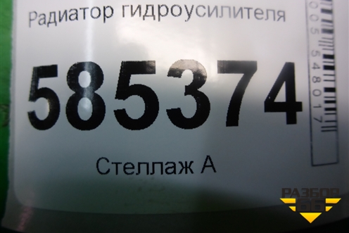 Радиатор гидроусилителя для Nissan Murano (Z51) с 2007-2015г