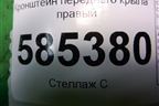Кронштейн переднего крыла правый для Nissan Murano (Z51) с 2007-2015г