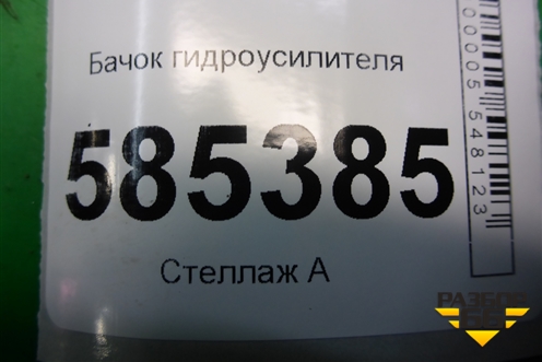 Бачок гидроусилителя (49180JN00A) для Nissan Murano (Z51) с 2007-2015г