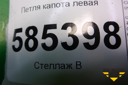 Петля капота левая для Nissan Murano (Z51) с 2007-2015г