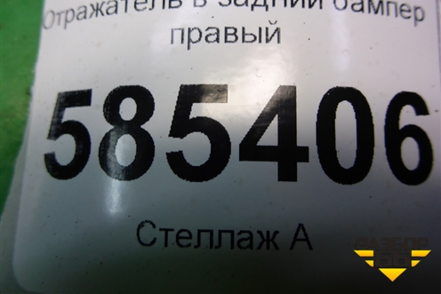 Отражатель в задний бампер правый (25052461) для Nissan Murano (Z51) с 2007-2015г
