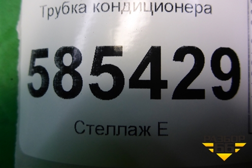 Трубка кондиционера для Nissan Murano (Z51) с 2007-2015г
