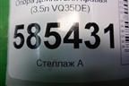 Опора двигателя правая (3.5л VQ35DE) для Nissan Murano (Z51) с 2007-2015г