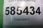 Трубка кондиционера для Nissan Murano (Z51) с 2007-2015г