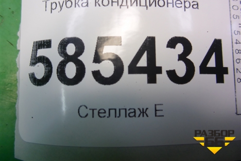 Трубка кондиционера для Nissan Murano (Z51) с 2007-2015г