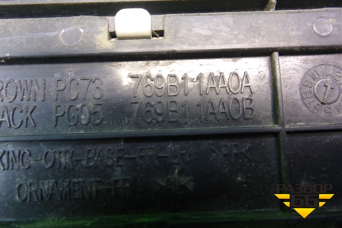 Накладка порога внутренняя переднего левого (в проём) (769B11AA0A) для Nissan Murano (Z51) с 2007-2015г