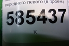 Накладка порога внутренняя переднего левого (в проём) (769B11AA0A) для Nissan Murano (Z51) с 2007-2015г