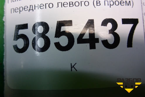 Накладка порога внутренняя переднего левого (в проём) (769B11AA0A) для Nissan Murano (Z51) с 2007-2015г